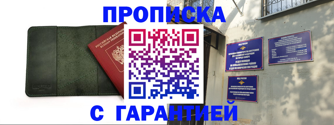 прописка для кредита в Видном