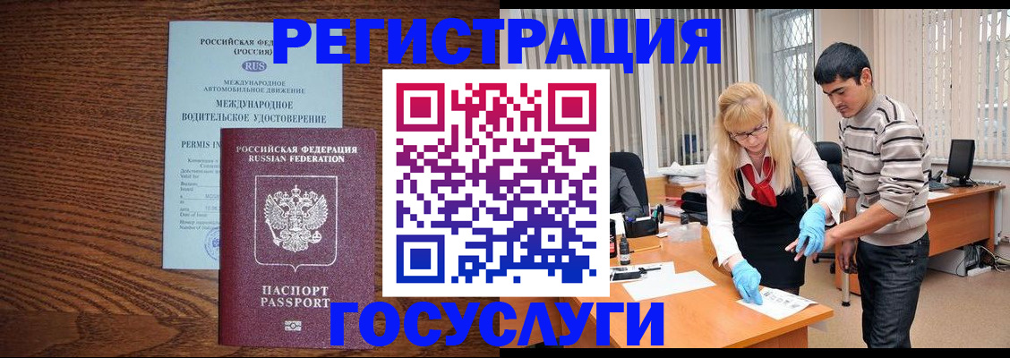 прописка для кредита в Видном