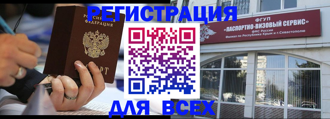 временная регистрация в квартире в Видном