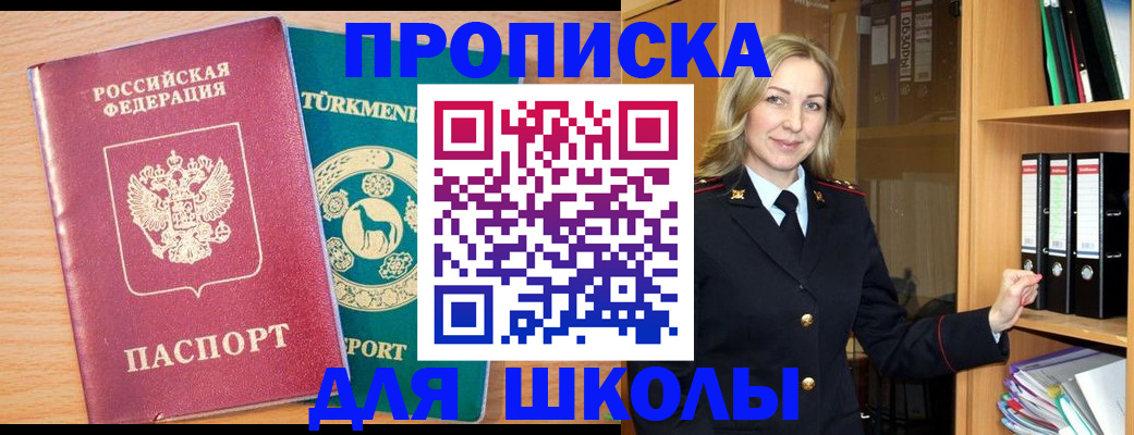 временная регистрация госуслуги в Видном